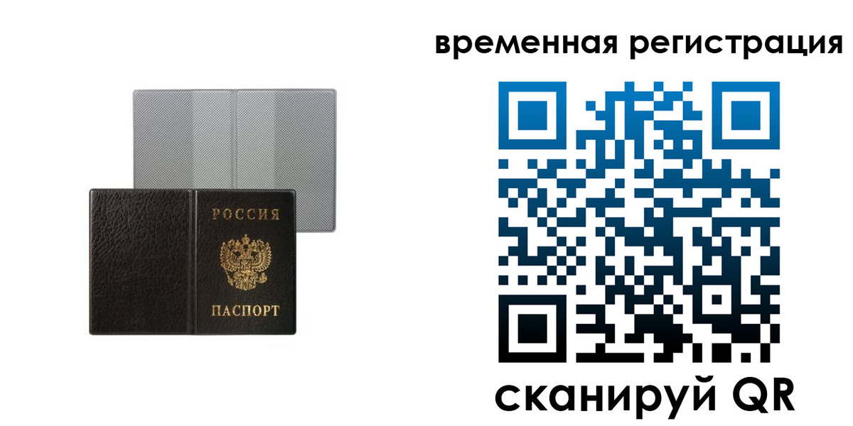 регистрация для школы в Заринске