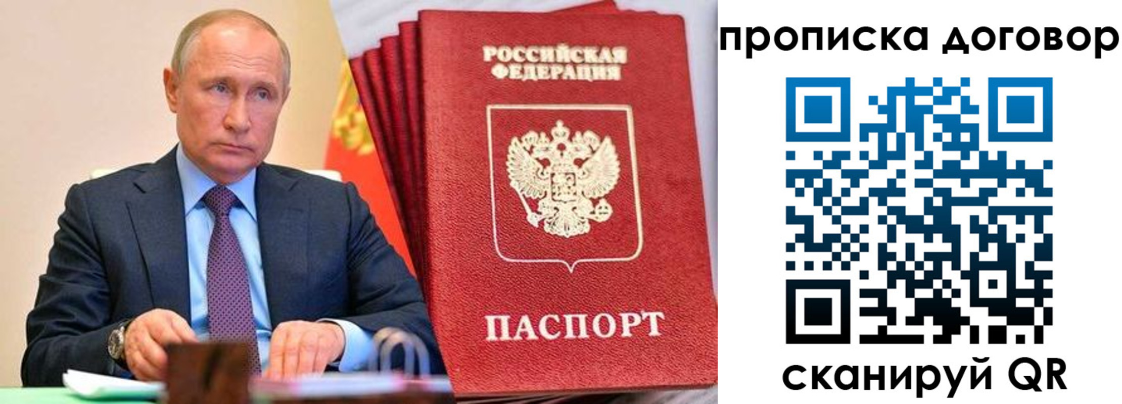 временная регистрация в квартире в Заринске