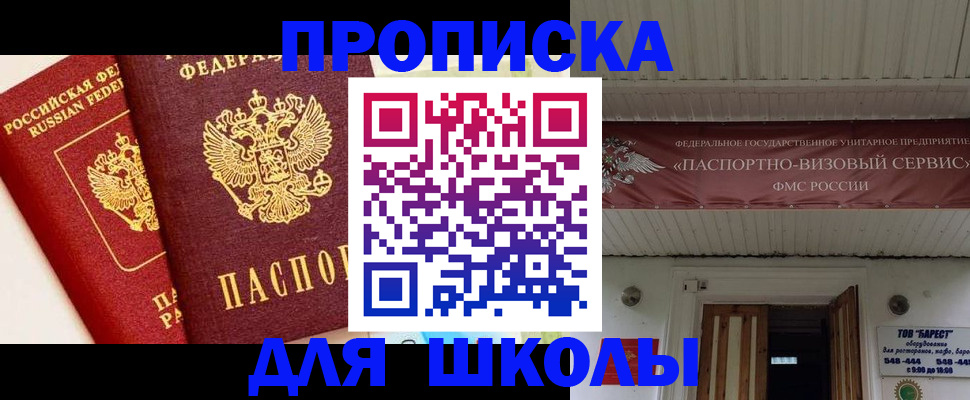 прописка для кредита в Заринске