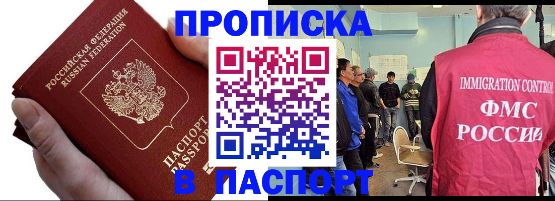 временная регистрация собственник в Заринске