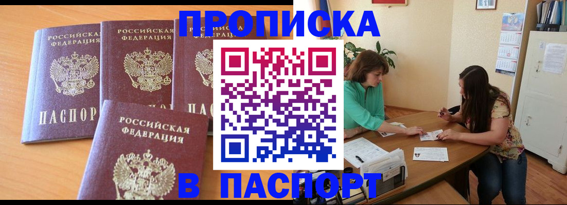 временная регистрация собственник в Заринске